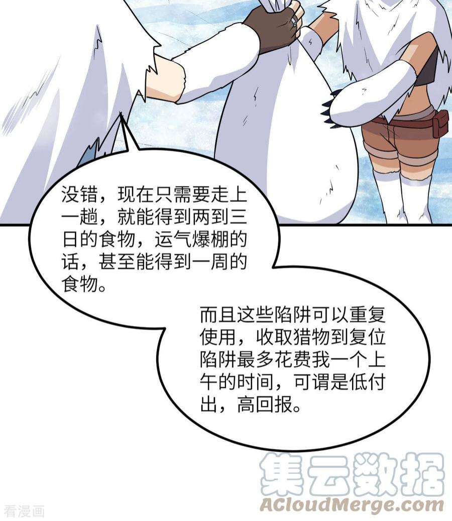 我和妹子们的荒岛余生227话