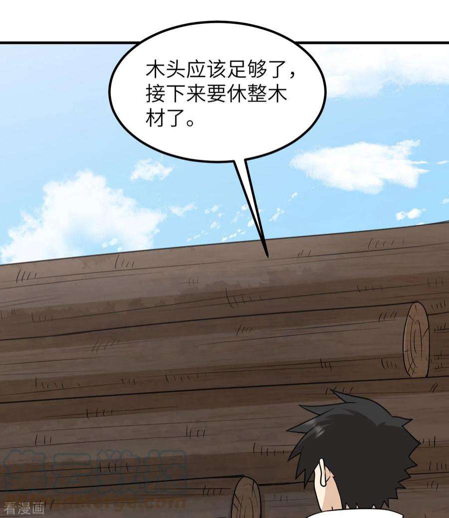 我和妹子们的荒岛余生227话