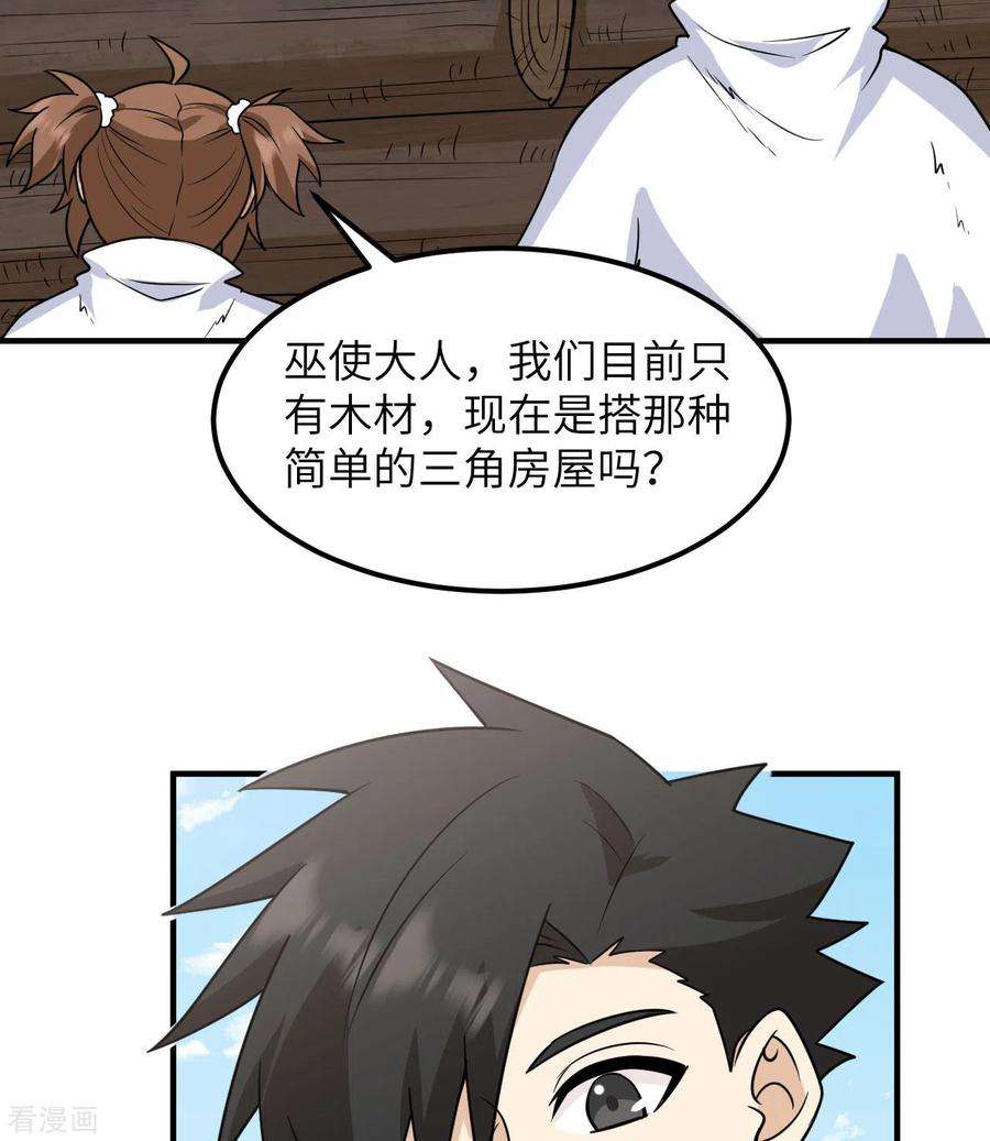 我和妹子们的荒岛余生227话