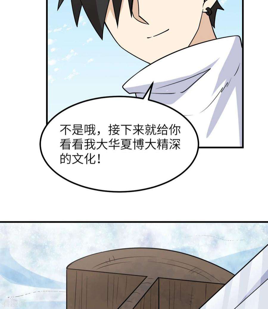 我和妹子们的荒岛余生227话