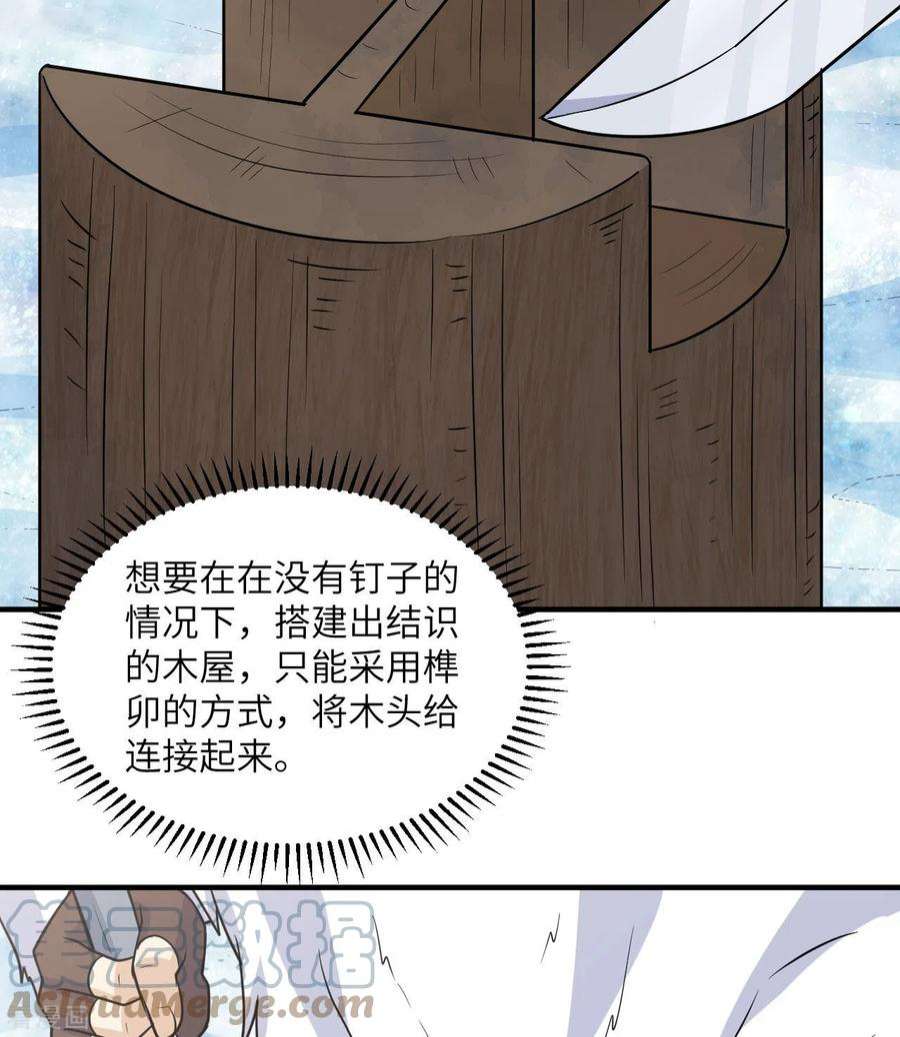 我和妹子们的荒岛余生227话