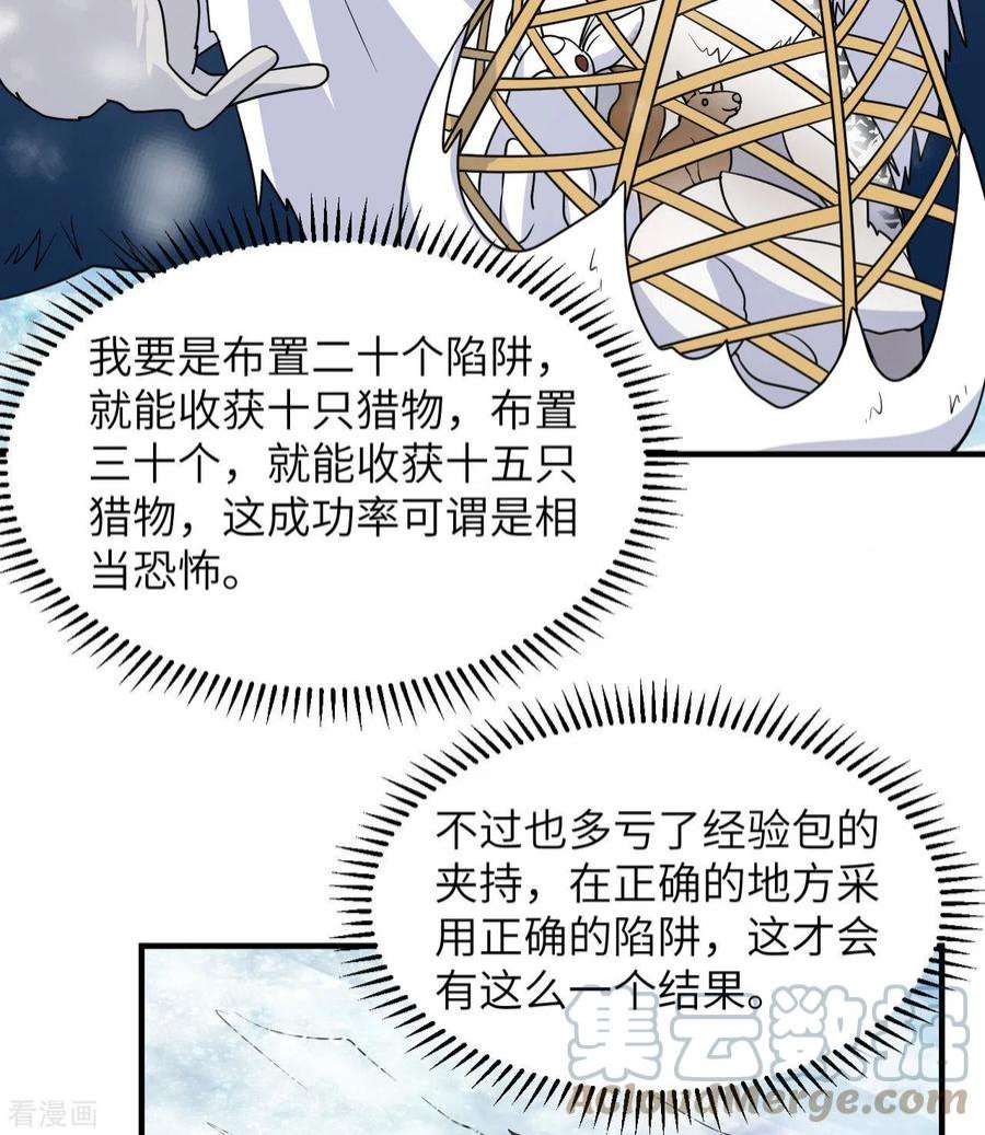 我和妹子们的荒岛余生227话