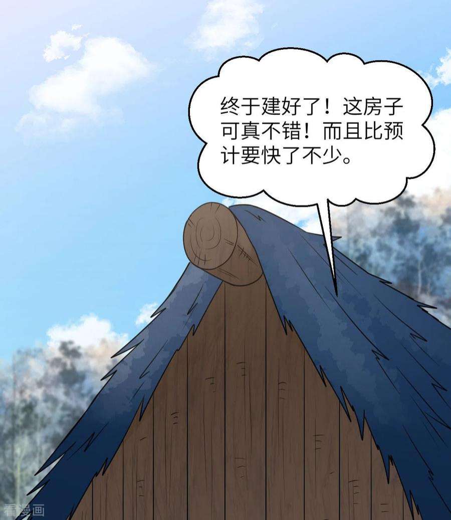 我和妹子们的荒岛余生227话
