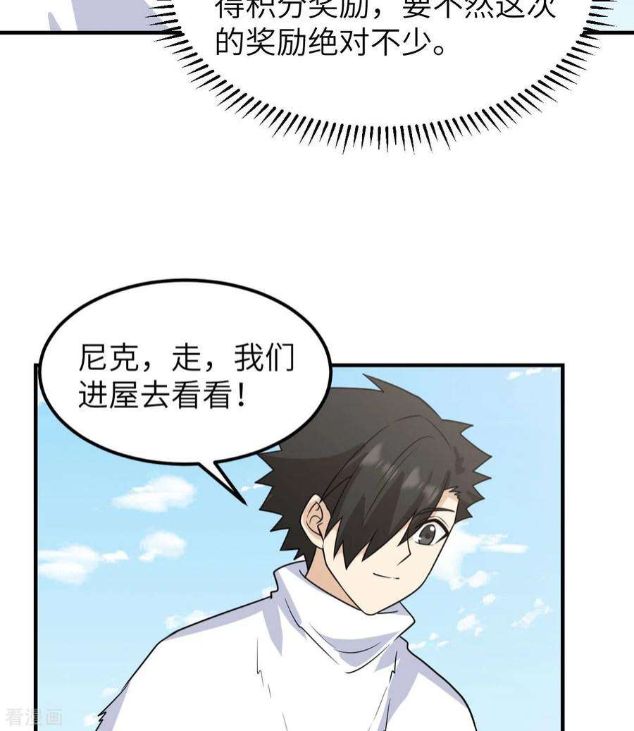 我和妹子们的荒岛余生227话