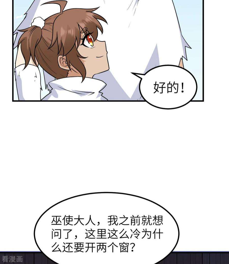 我和妹子们的荒岛余生227话