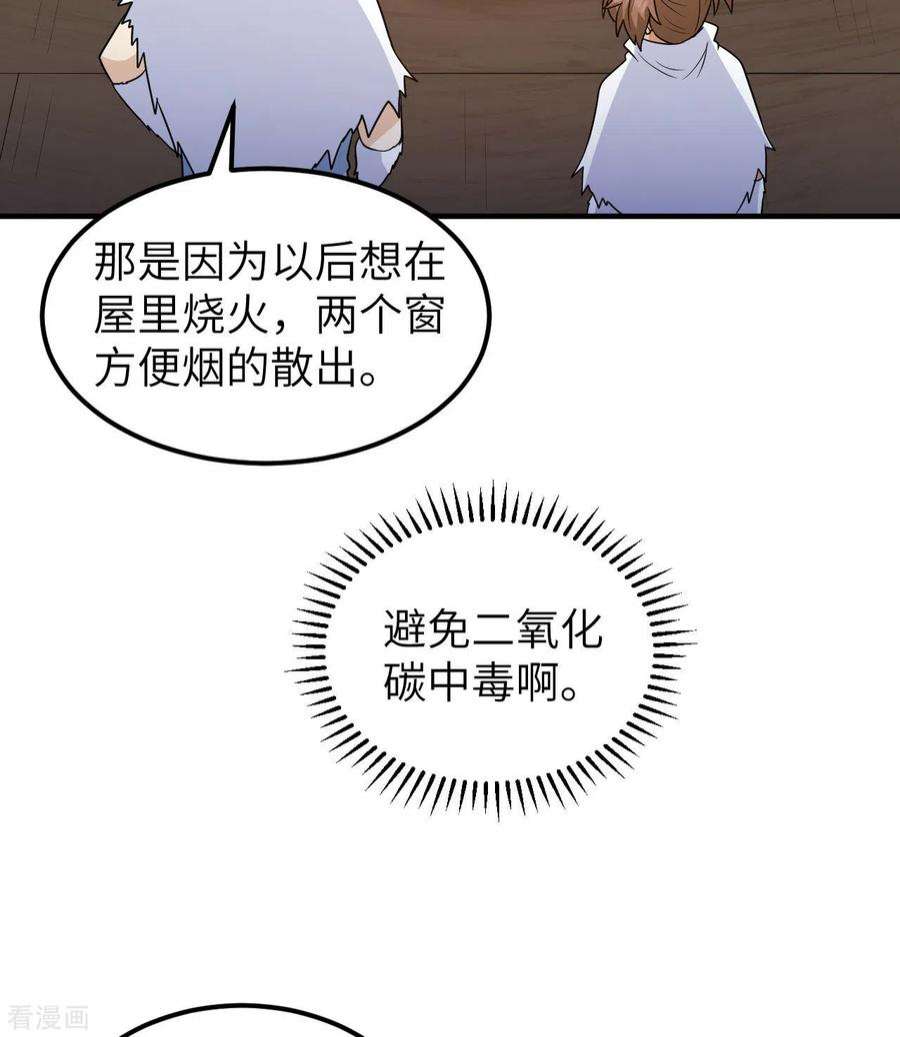 我和妹子们的荒岛余生227话