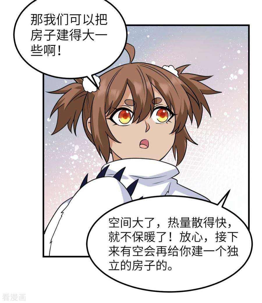我和妹子们的荒岛余生227话