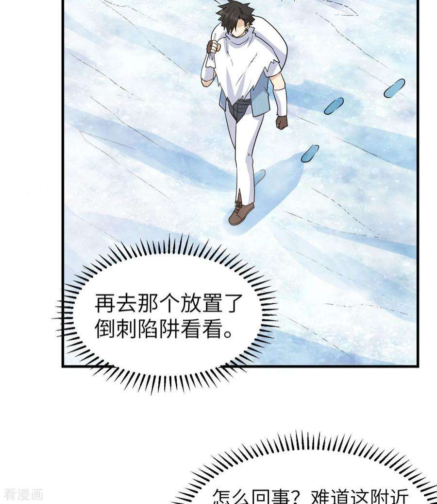 我和妹子们的荒岛余生227话
