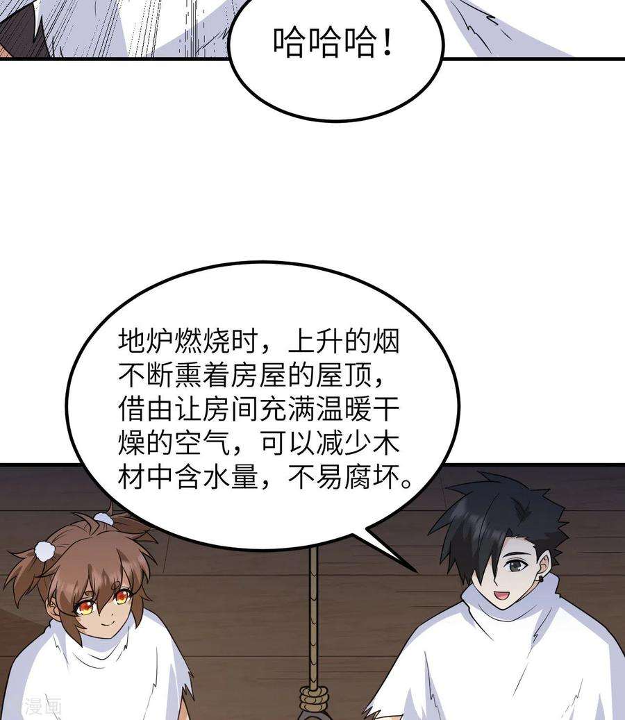 我和妹子们的荒岛余生227话