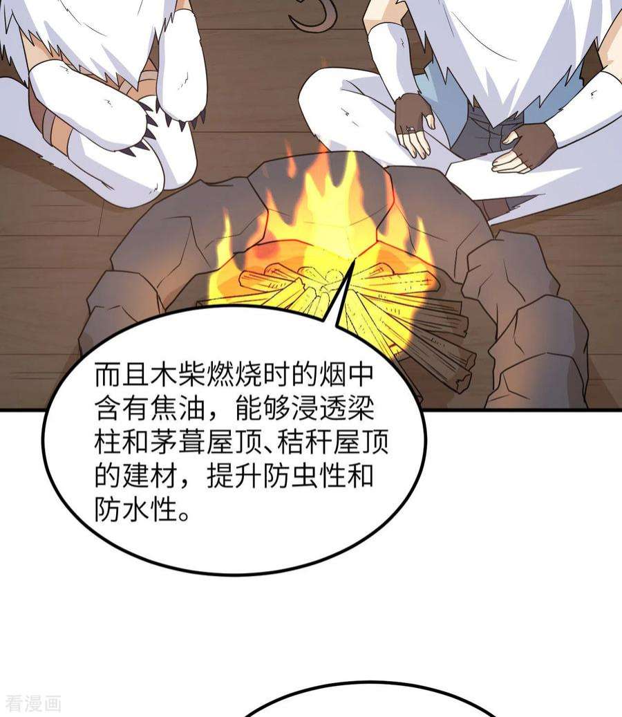 我和妹子们的荒岛余生227话