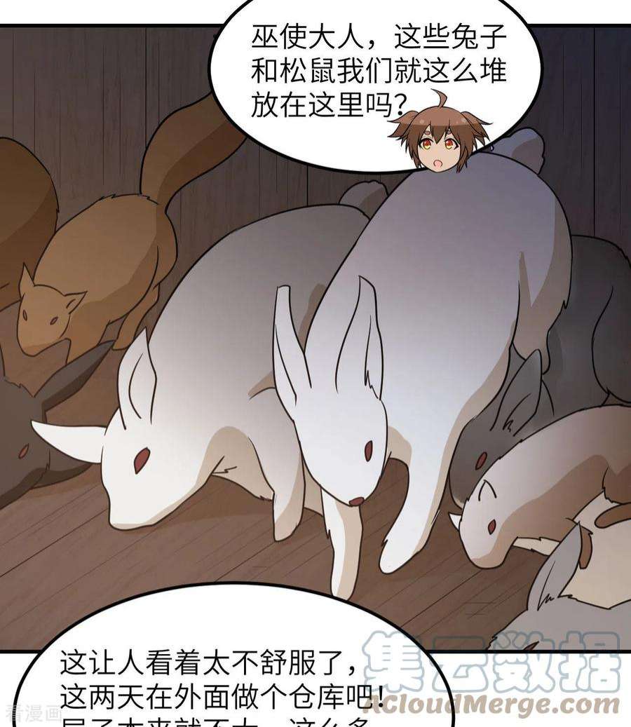 我和妹子们的荒岛余生227话