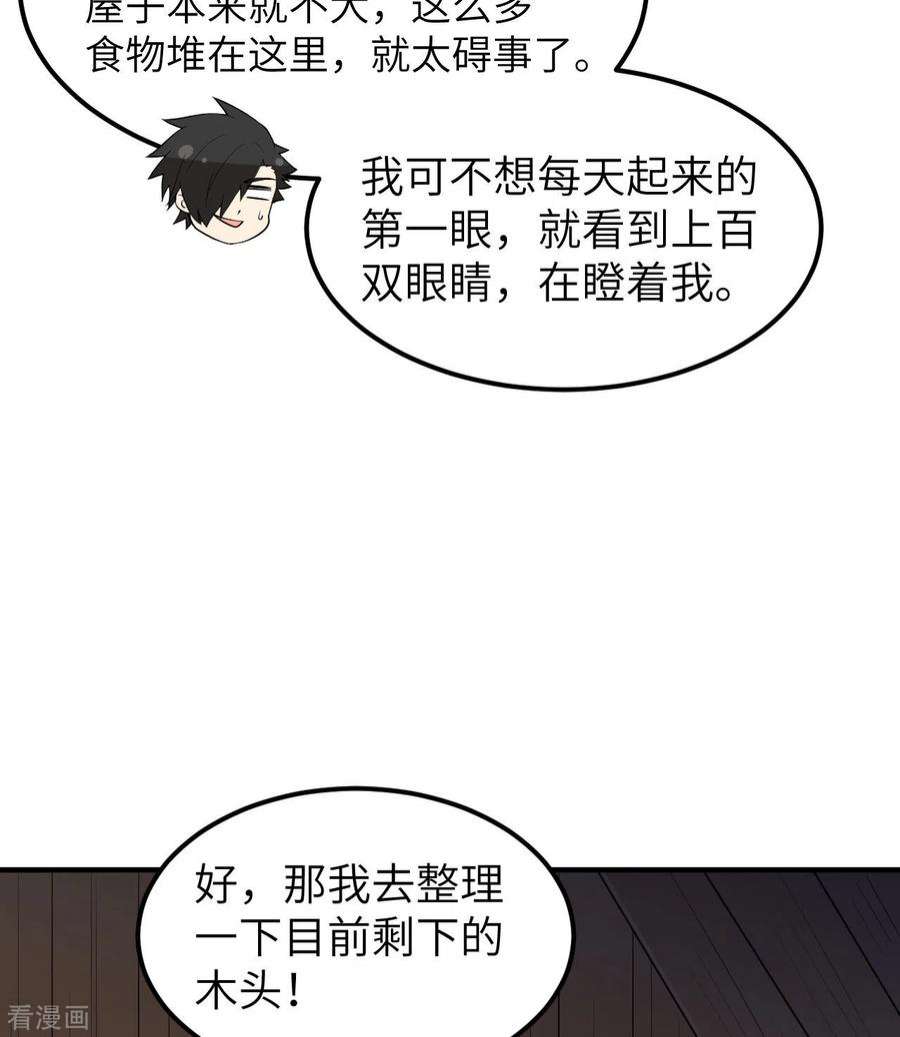 我和妹子们的荒岛余生227话