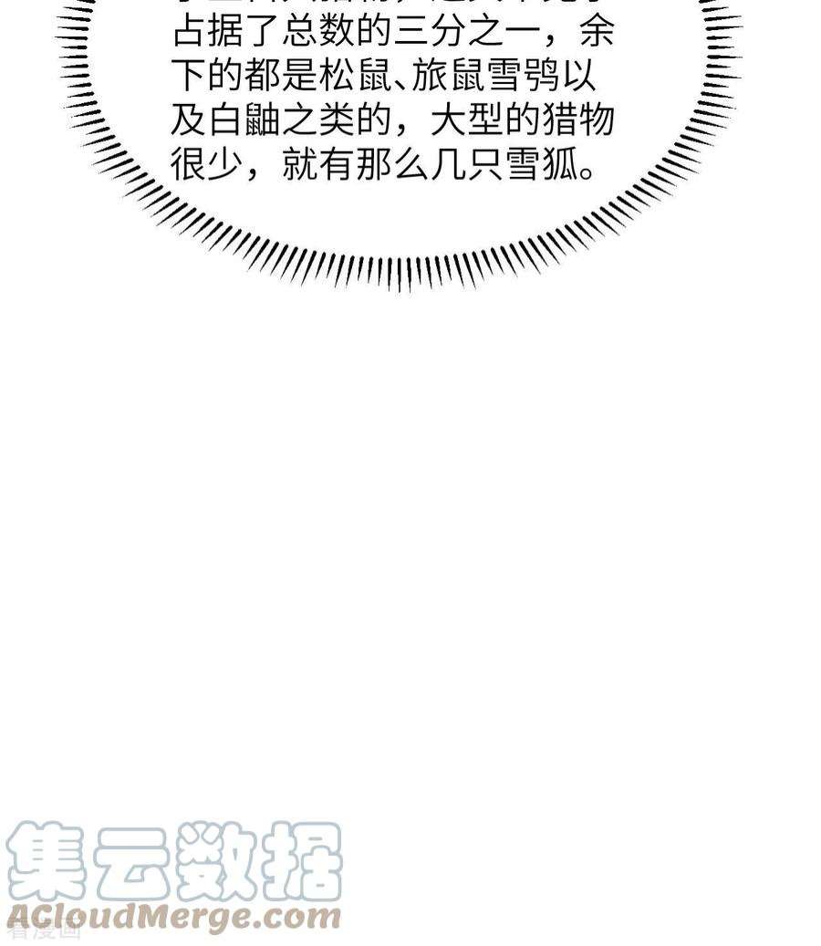 我和妹子们的荒岛余生227话