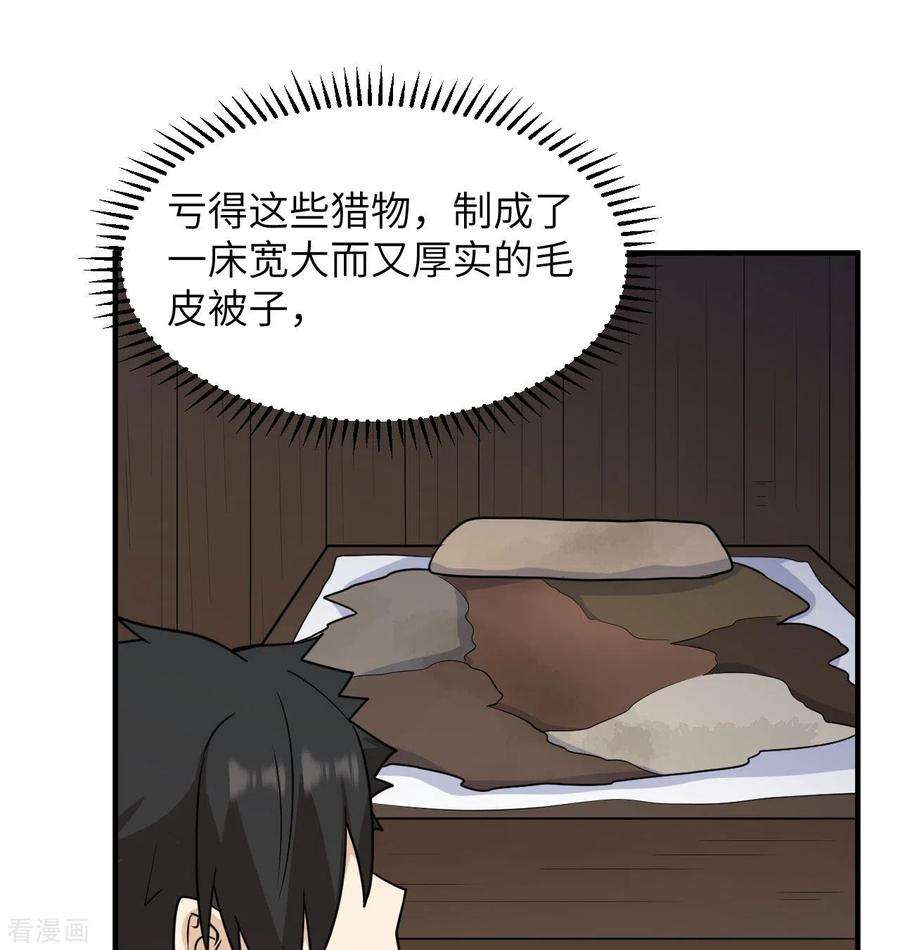 我和妹子们的荒岛余生227话