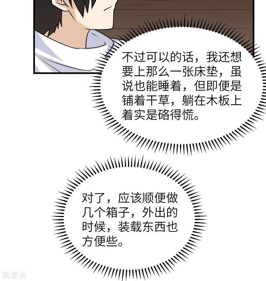 我和妹子们的荒岛余生227话