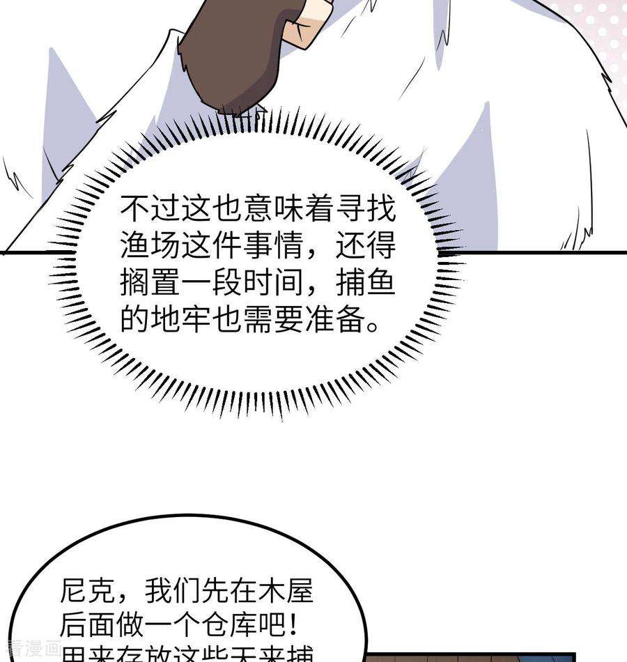 我和妹子们的荒岛余生227话