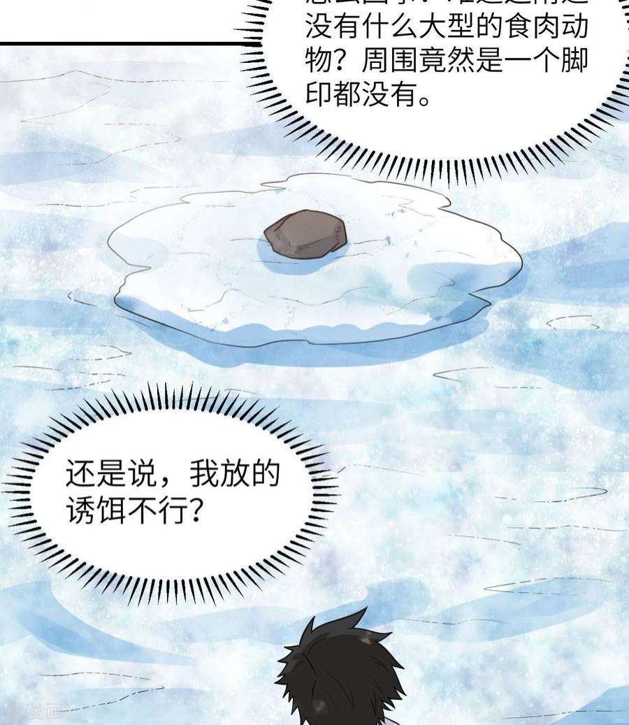 我和妹子们的荒岛余生227话