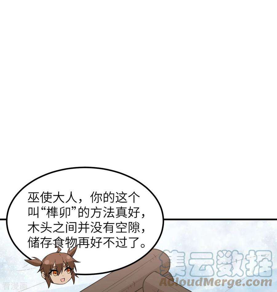 我和妹子们的荒岛余生227话