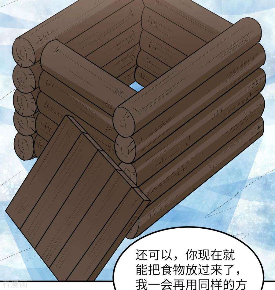 我和妹子们的荒岛余生227话