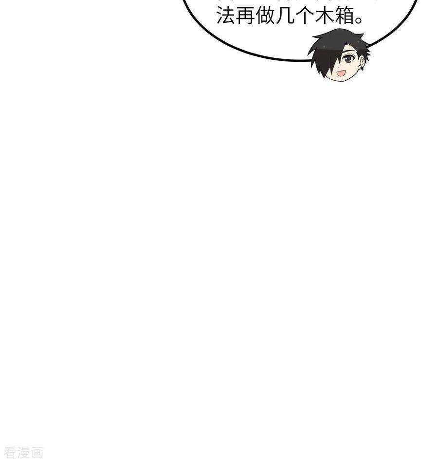 我和妹子们的荒岛余生227话