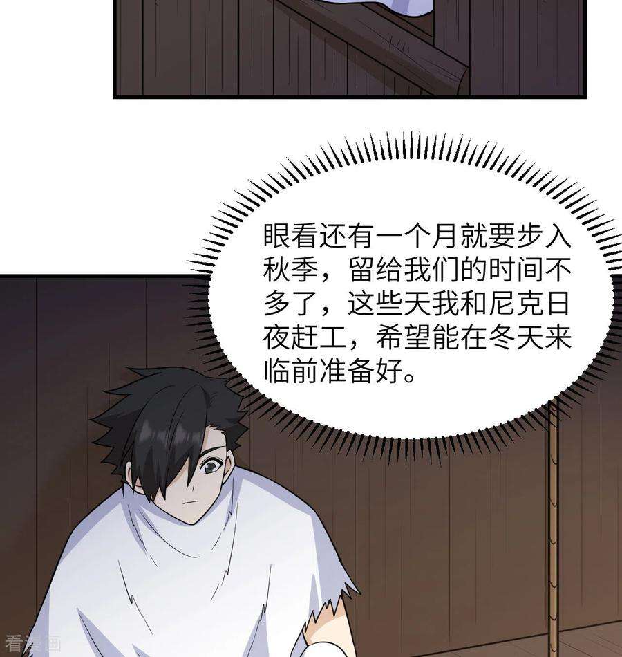 我和妹子们的荒岛余生227话