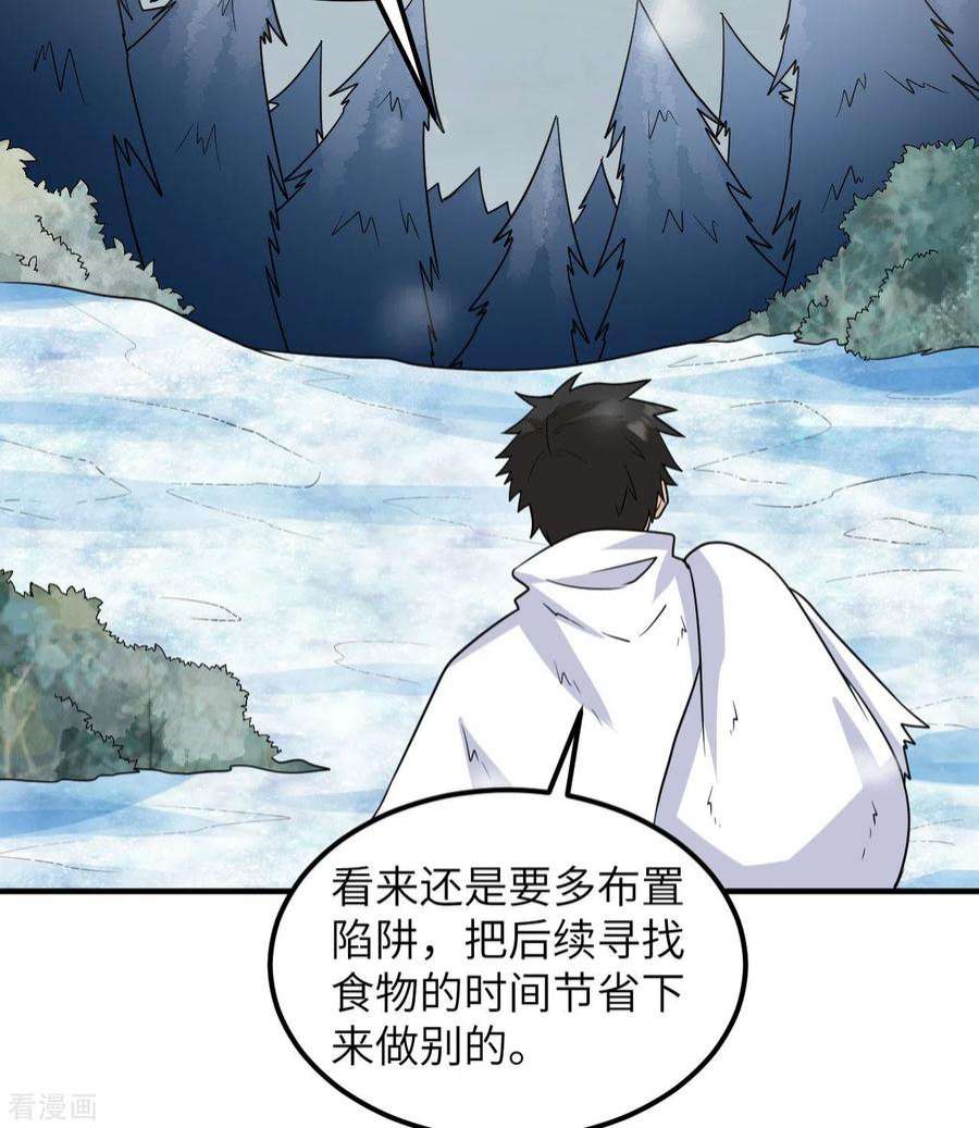 我和妹子们的荒岛余生227话