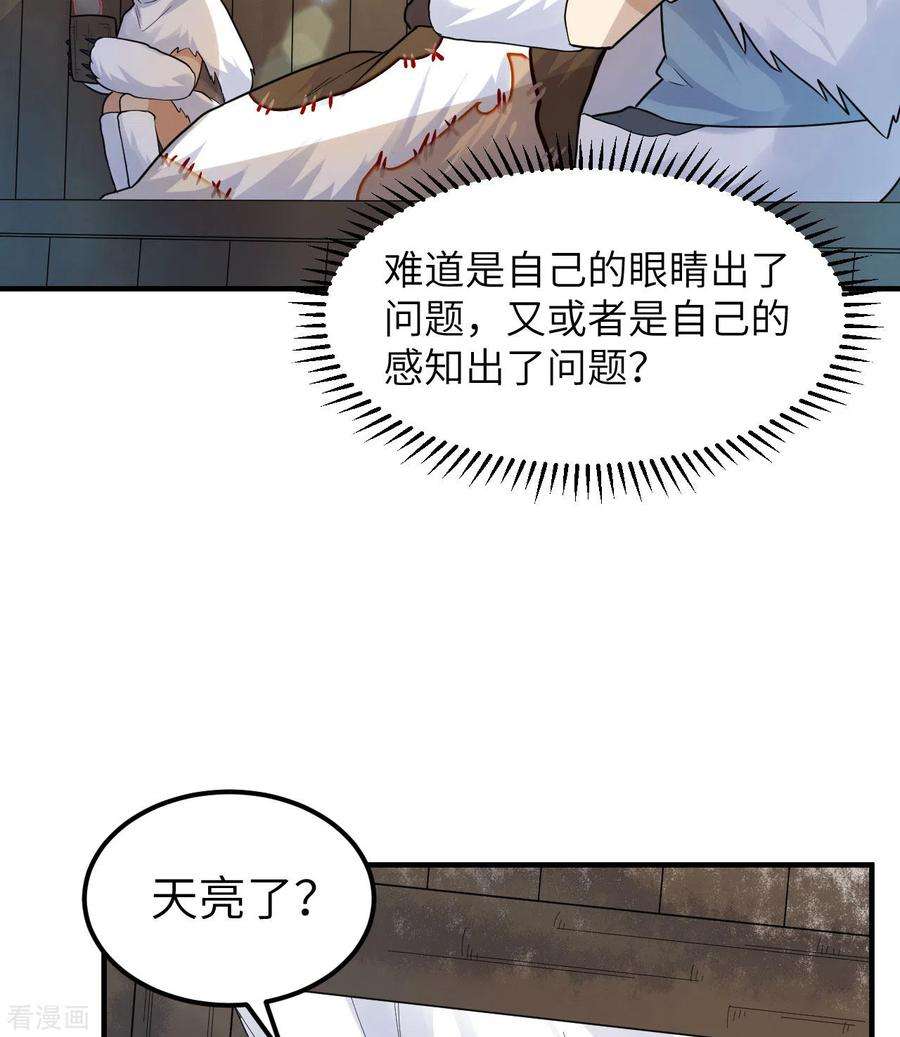 我和妹子们的荒岛余生228话