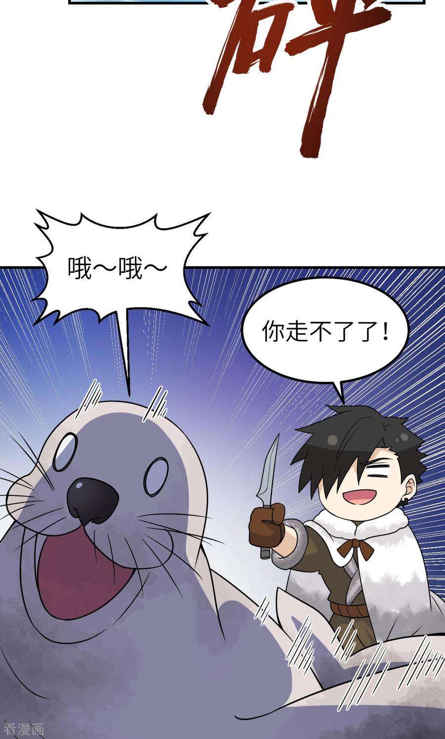 我和妹子们的荒岛余生234话