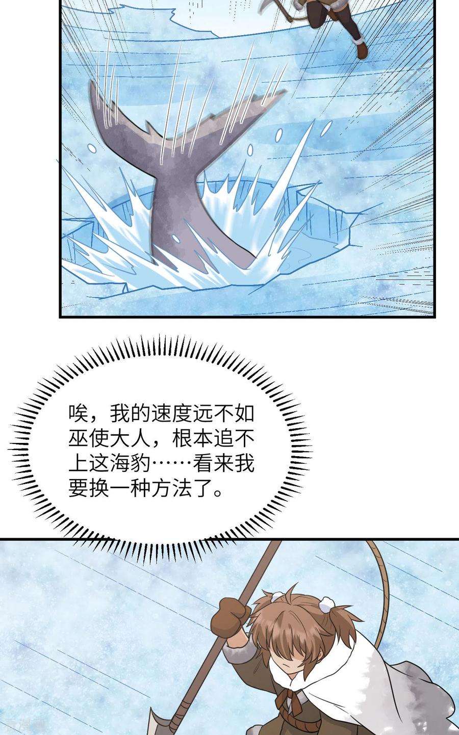 我和妹子们的荒岛余生234话