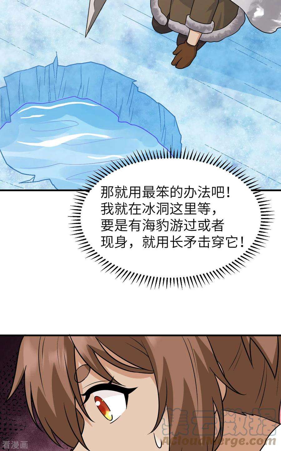 我和妹子们的荒岛余生234话