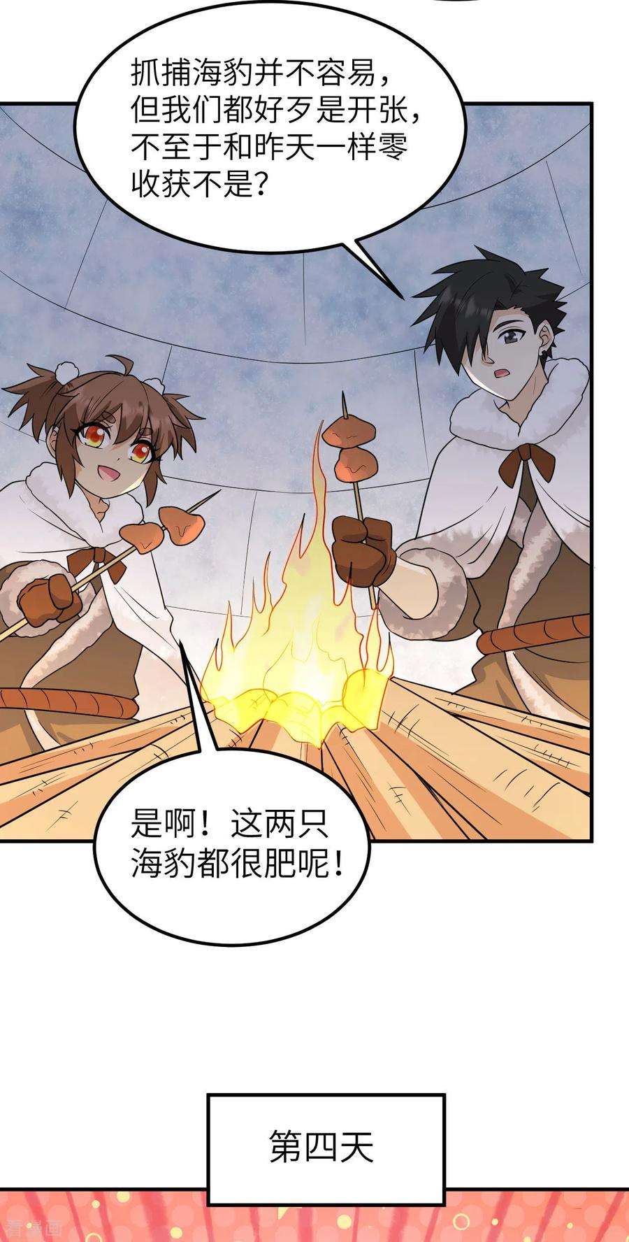 我和妹子们的荒岛余生234话