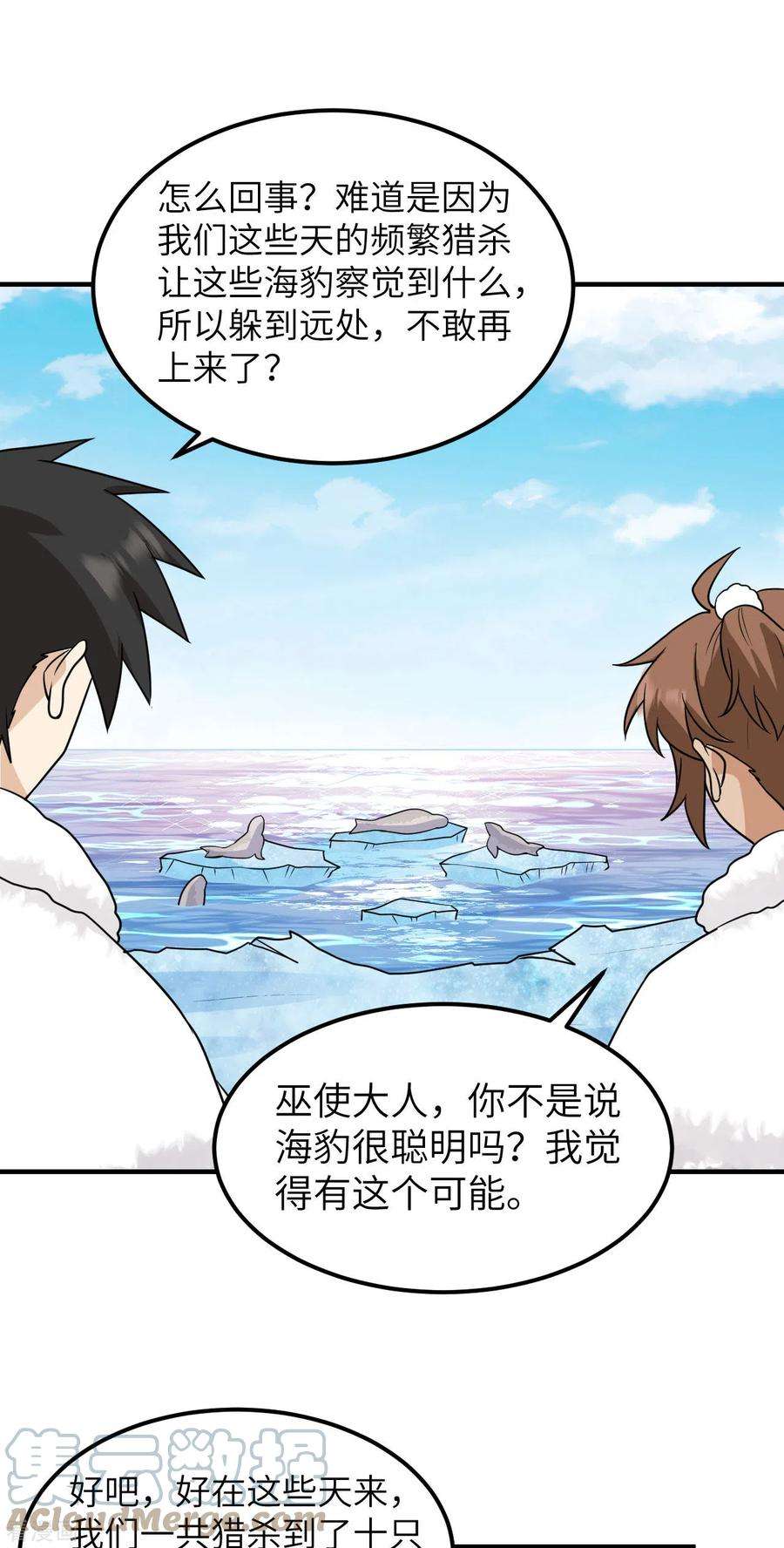 我和妹子们的荒岛余生234话