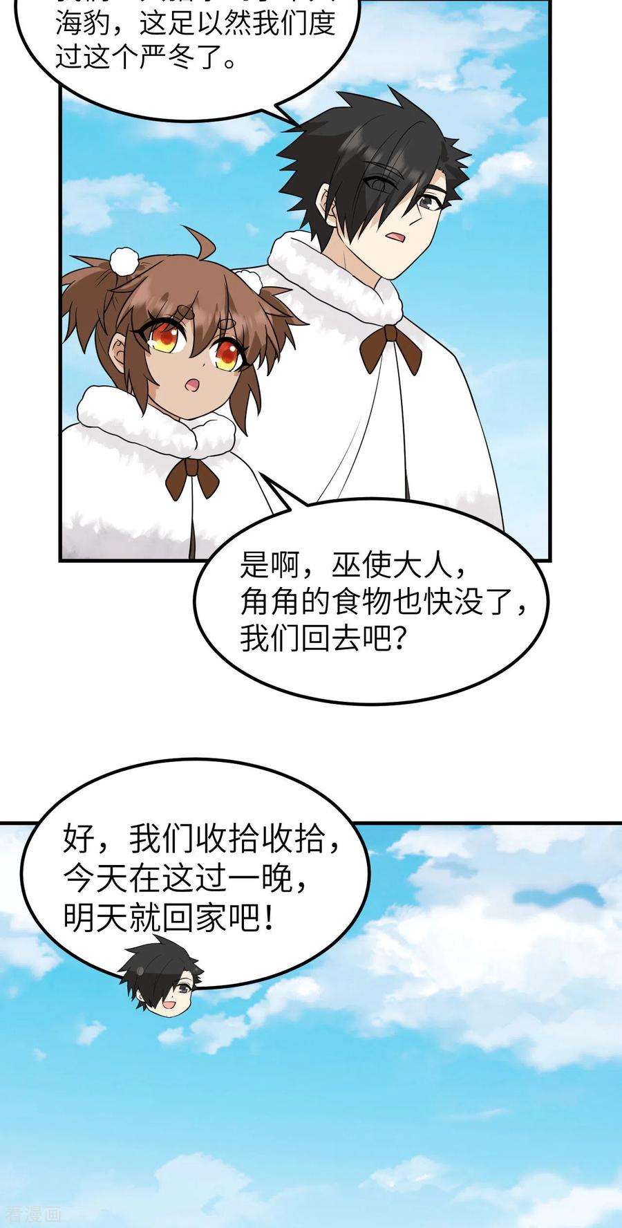 我和妹子们的荒岛余生234话