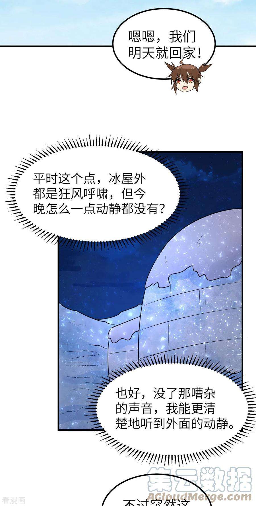 我和妹子们的荒岛余生234话
