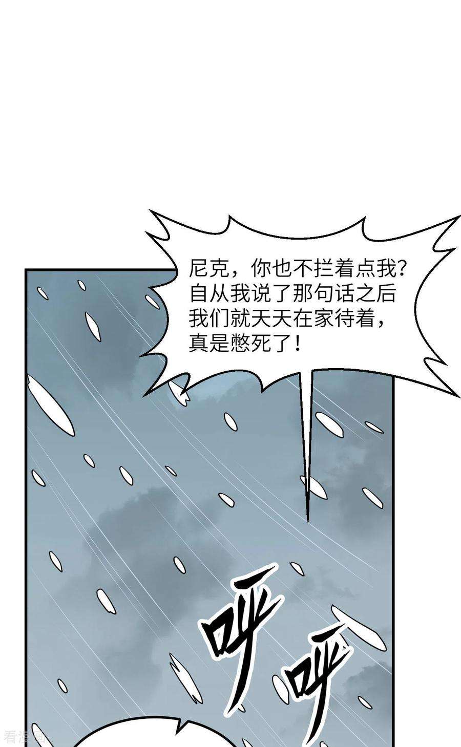 我和妹子们的荒岛余生236话