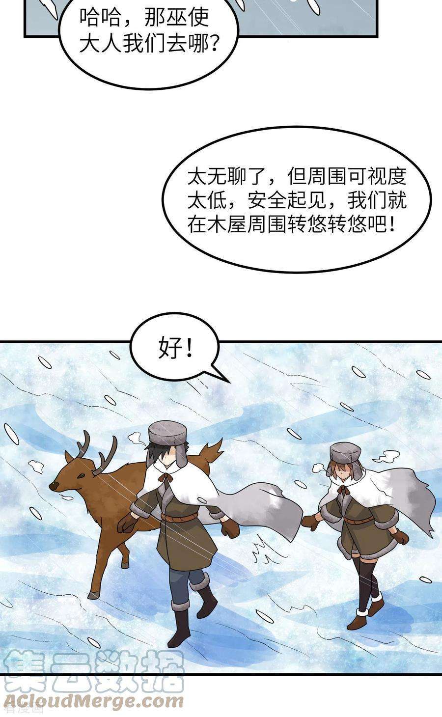 我和妹子们的荒岛余生236话