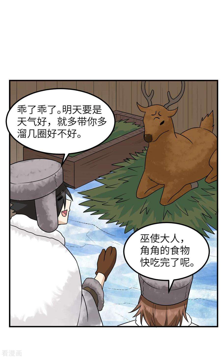 我和妹子们的荒岛余生236话