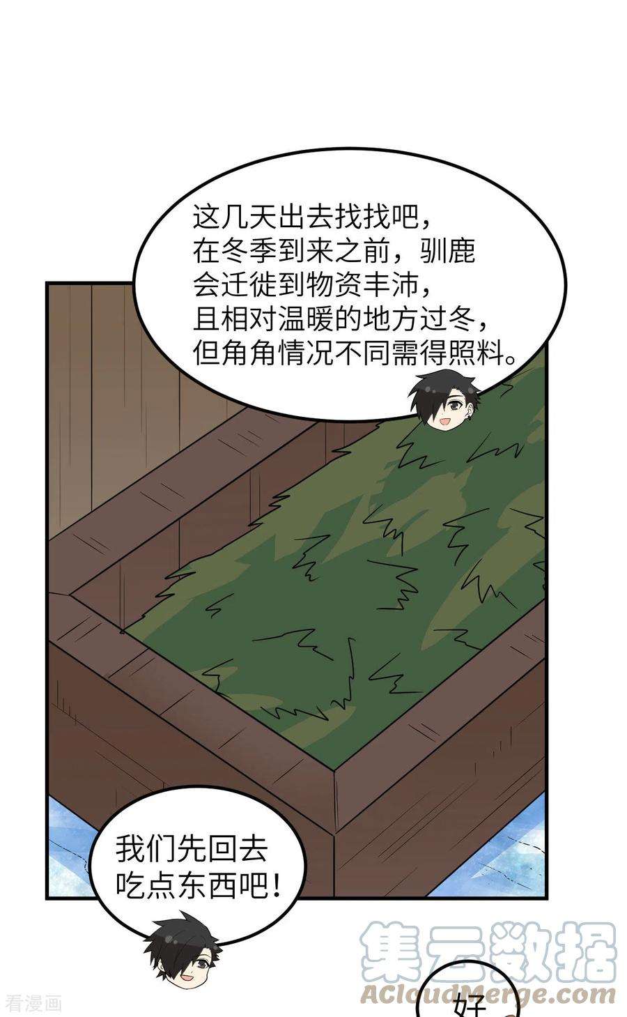 我和妹子们的荒岛余生236话
