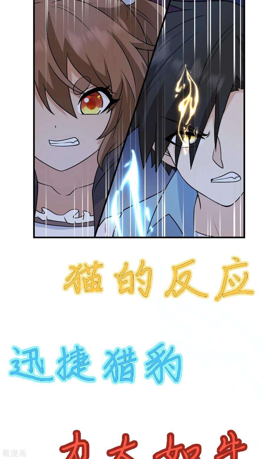 我和妹子们的荒岛余生236话