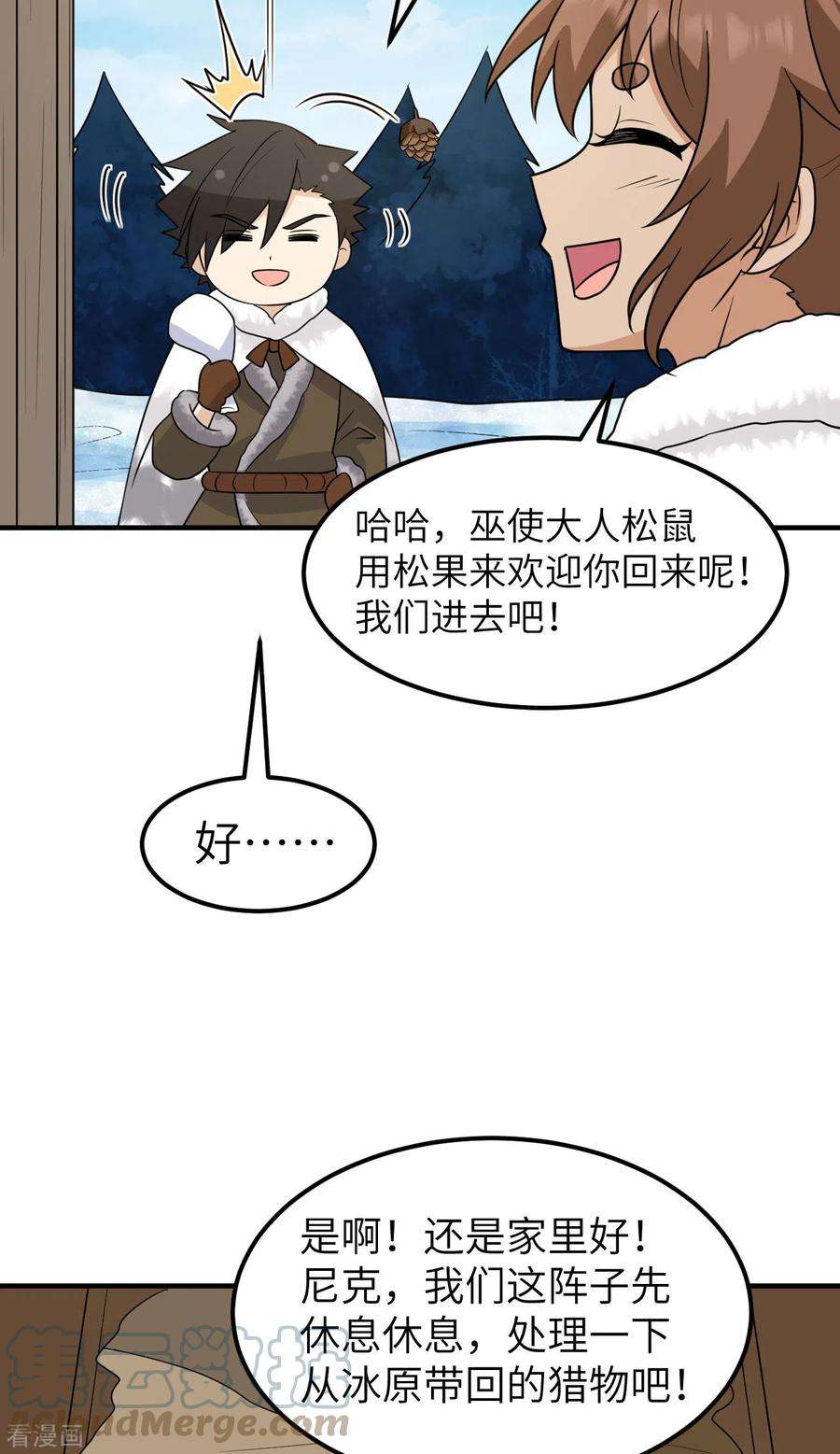 我和妹子们的荒岛余生236话