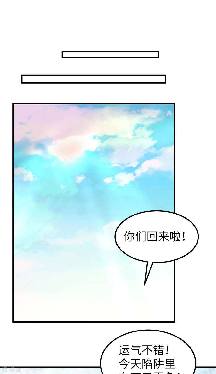 我和妹子们的荒岛余生236话
