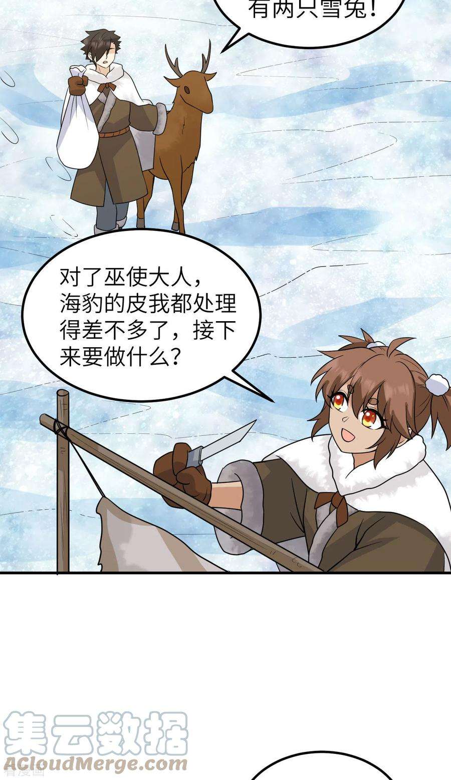 我和妹子们的荒岛余生236话