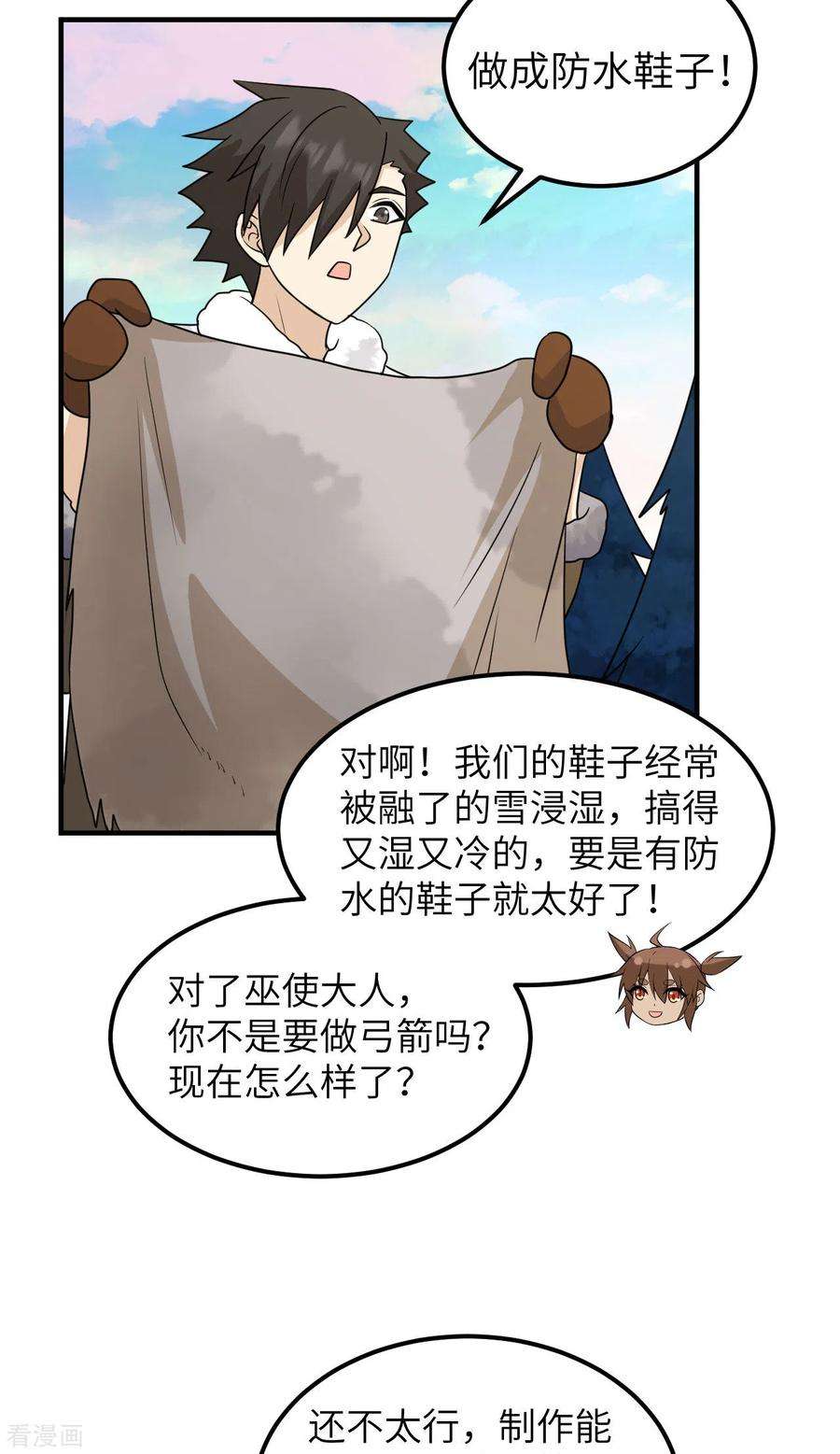 我和妹子们的荒岛余生236话