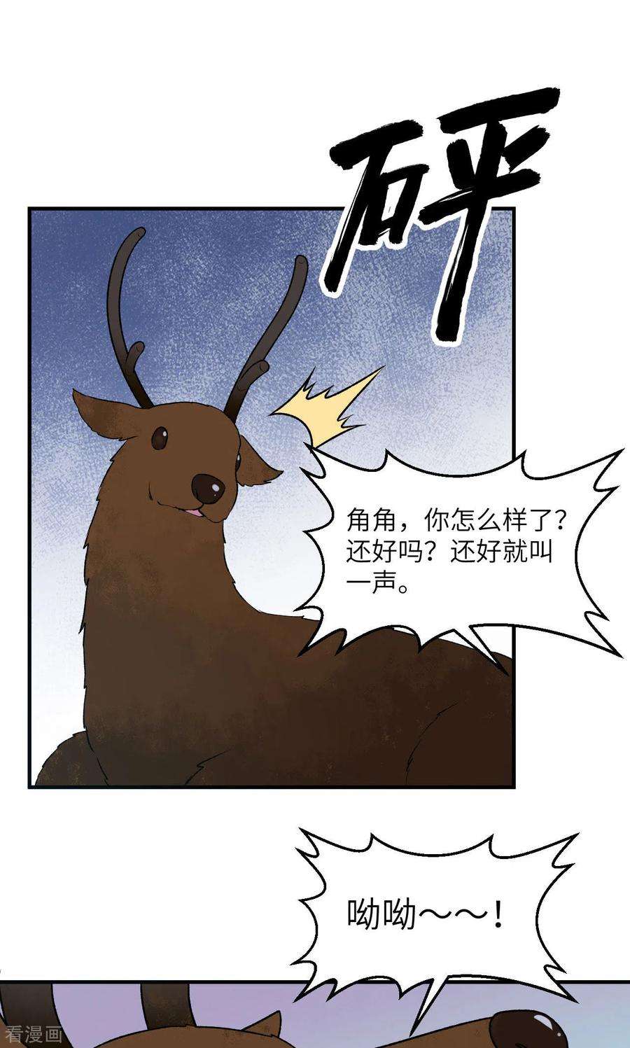 我和妹子们的荒岛余生237话