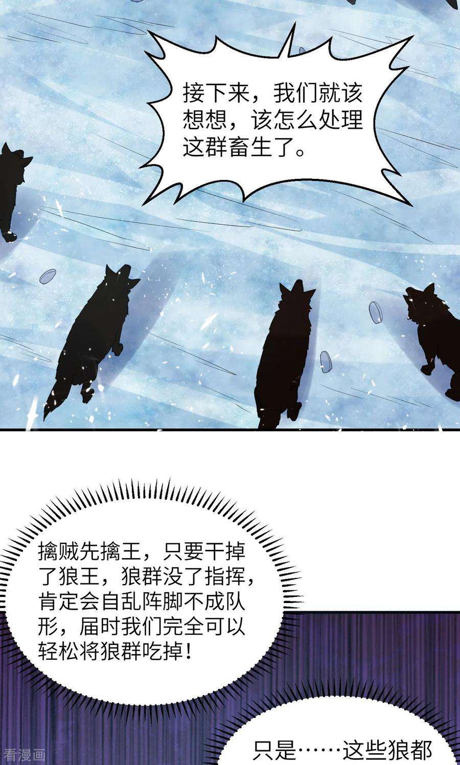 我和妹子们的荒岛余生237话