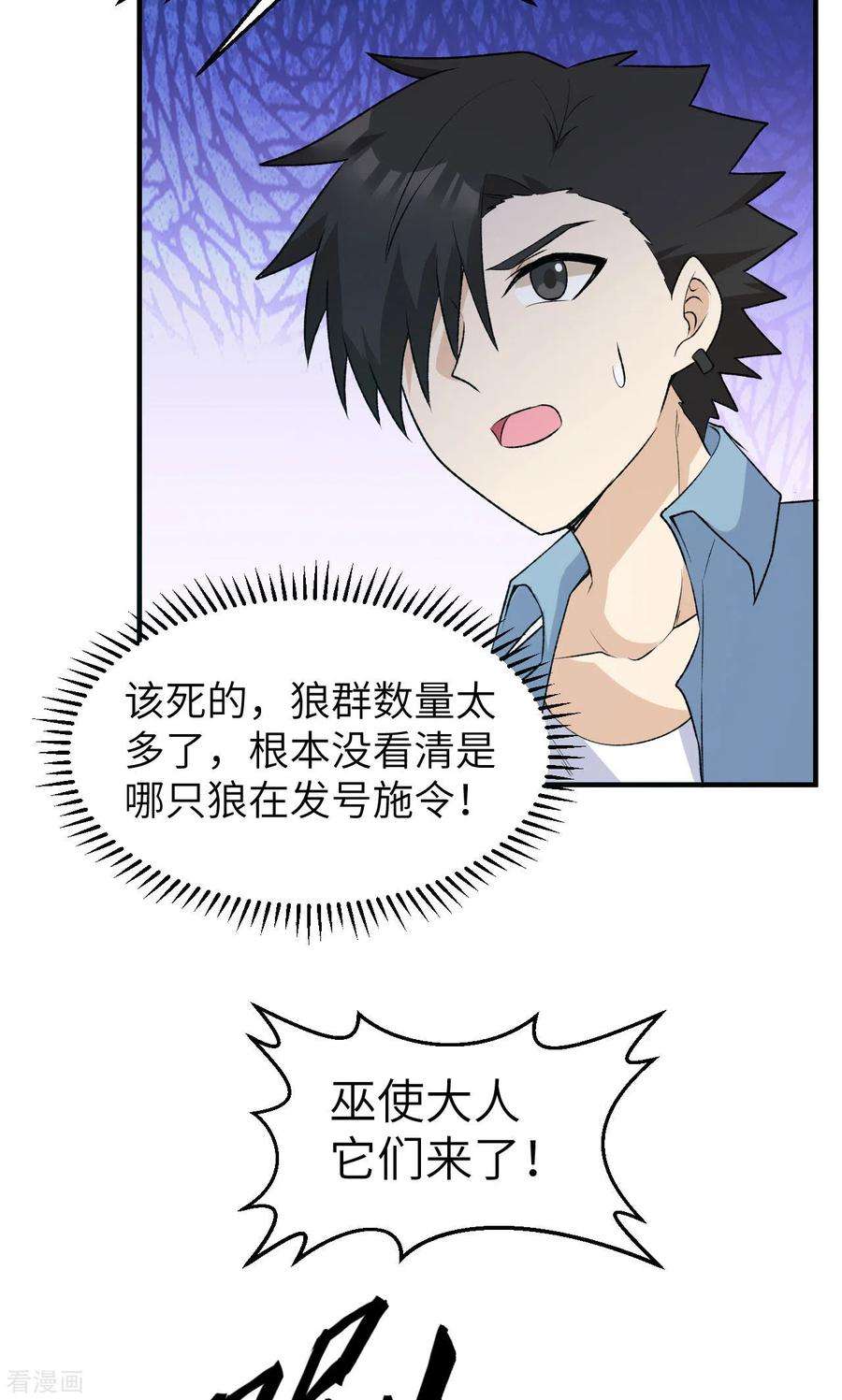 我和妹子们的荒岛余生237话