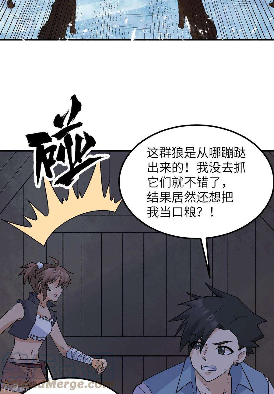 我和妹子们的荒岛余生237话
