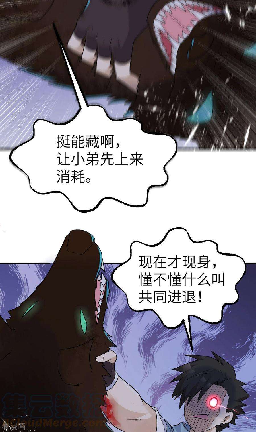 我和妹子们的荒岛余生237话
