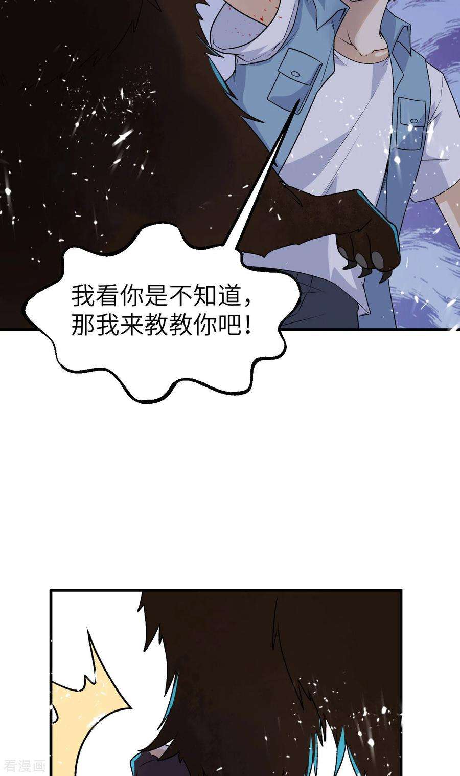 我和妹子们的荒岛余生237话