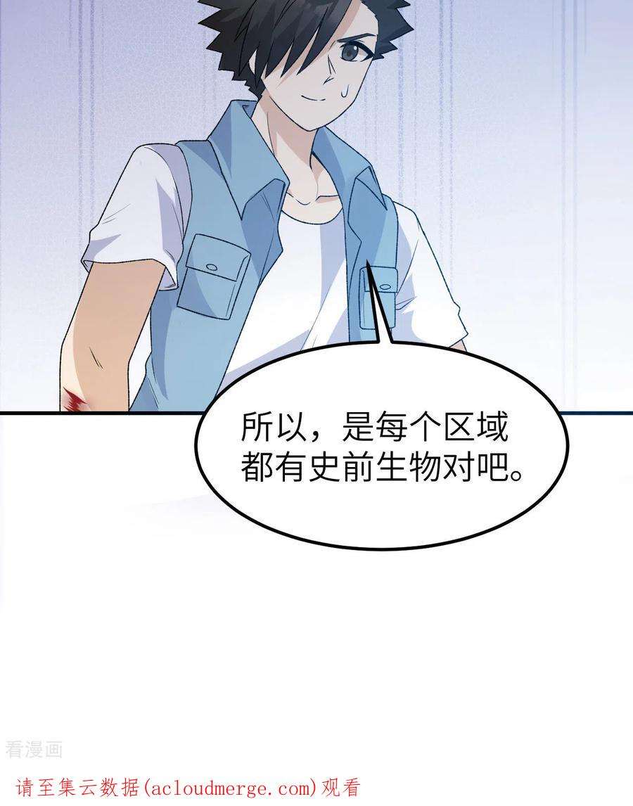 我和妹子们的荒岛余生237话